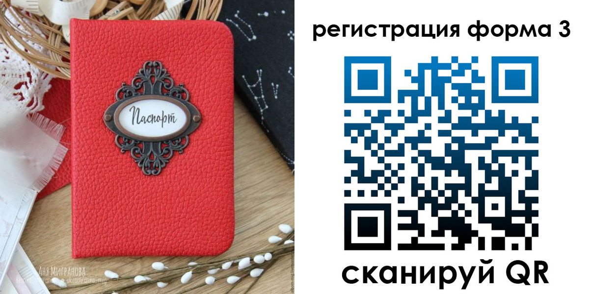 прописка штамп в Йошкар-Оле