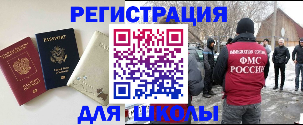 прописка для кредита в Йошкар-Оле