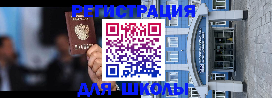 прописка регистрация в Йошкар-Оле