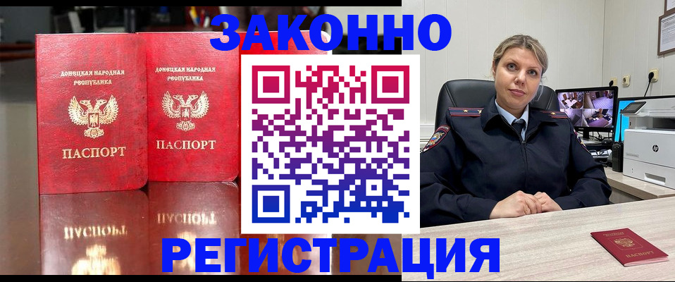 временная регистрация адрес в Йошкар-Оле