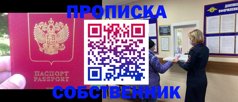 найти адрес прописки в Йошкар-Оле