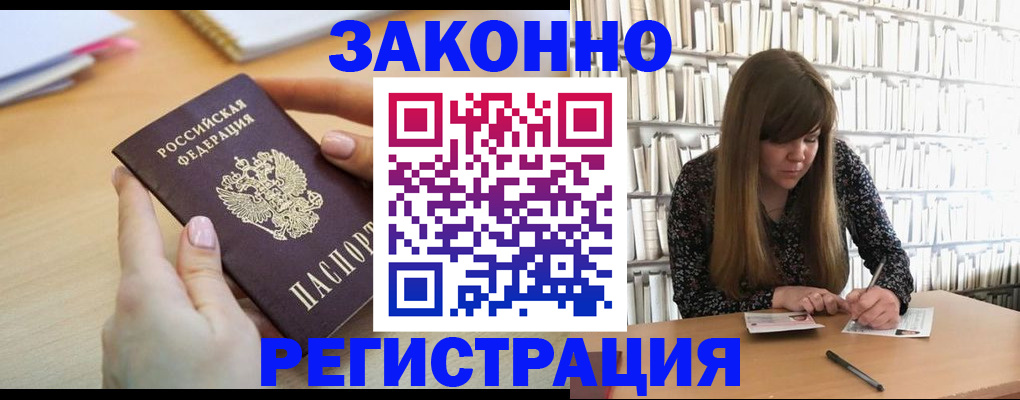 прописка для школы в Йошкар-Оле