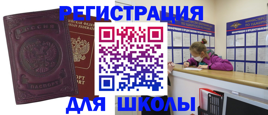 временная регистрация для всех в Йошкар-Оле