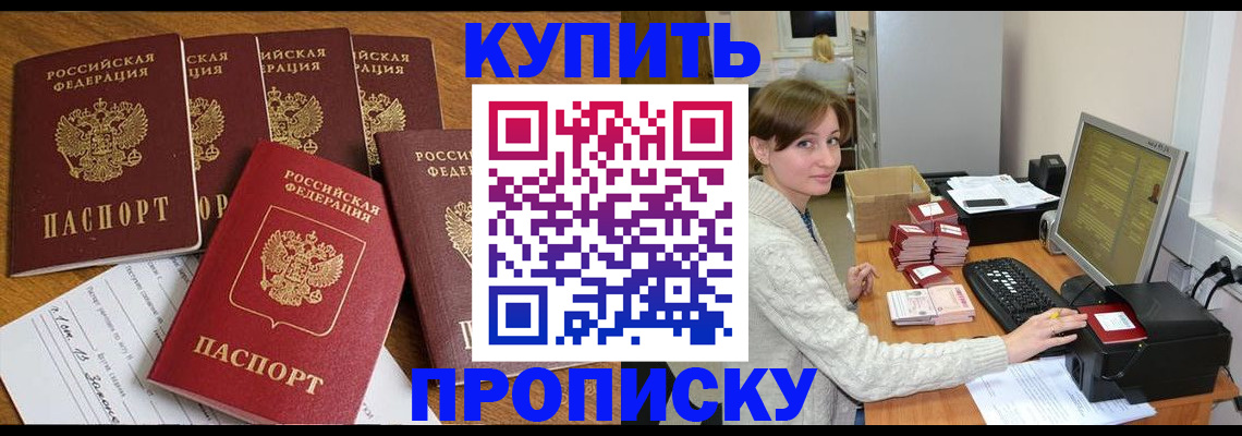 пропишу в квартире в Йошкар-Оле
