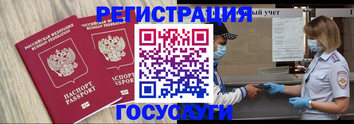 прописка законно в Йошкар-Оле