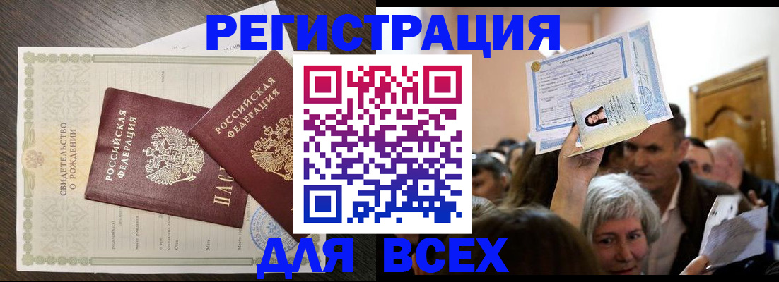 временная регистрация госуслуги в Йошкар-Оле