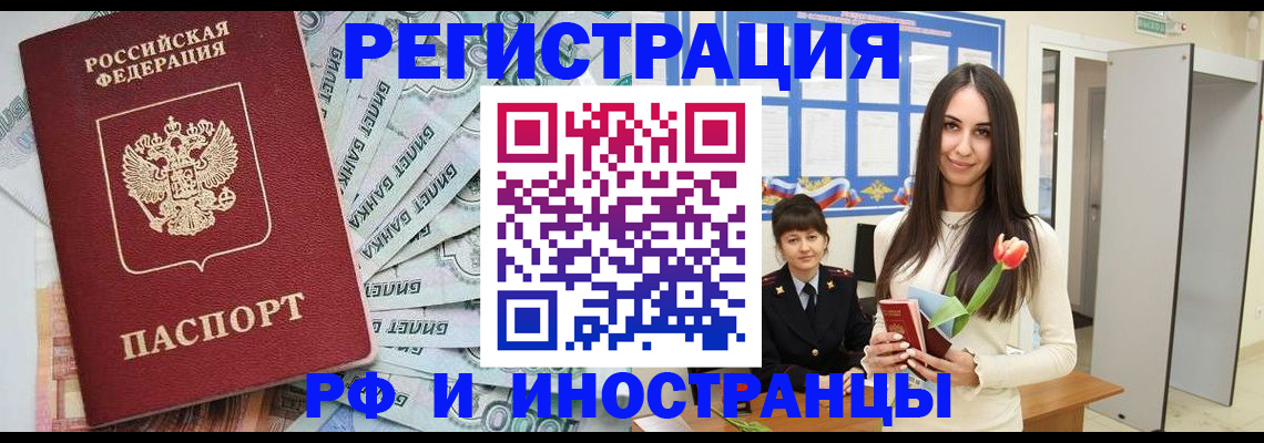 миграционный учет в Йошкар-Оле